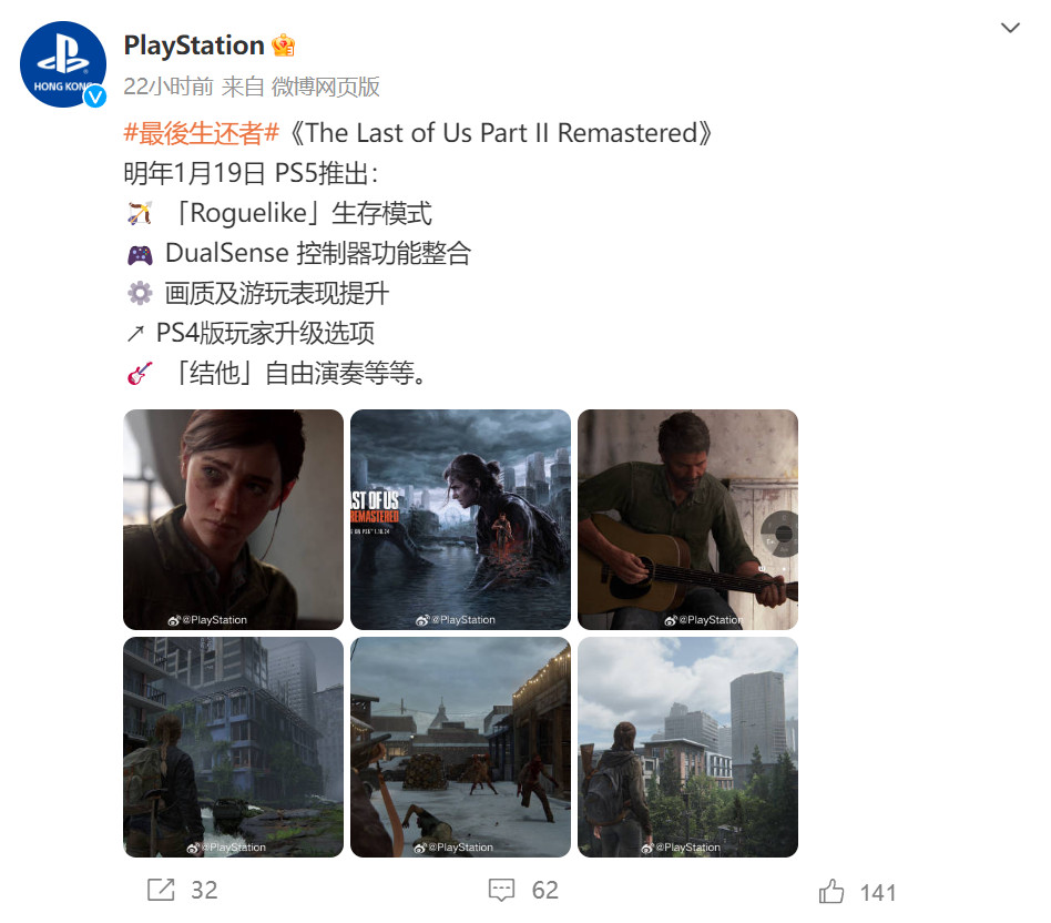 《最后的生还者2》PS5复刻版预告片充斥大量差评