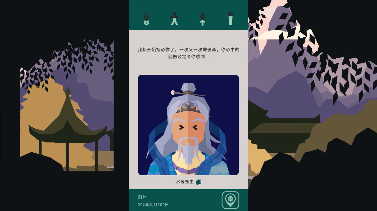 回合制划卡策略游戏《王权：三国》Steam页面 发行日期待定