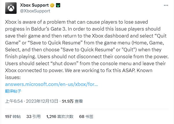 《博德之门 3》Xbox版本存档丢失问题仍然存在 微软提供“正确”保存方案