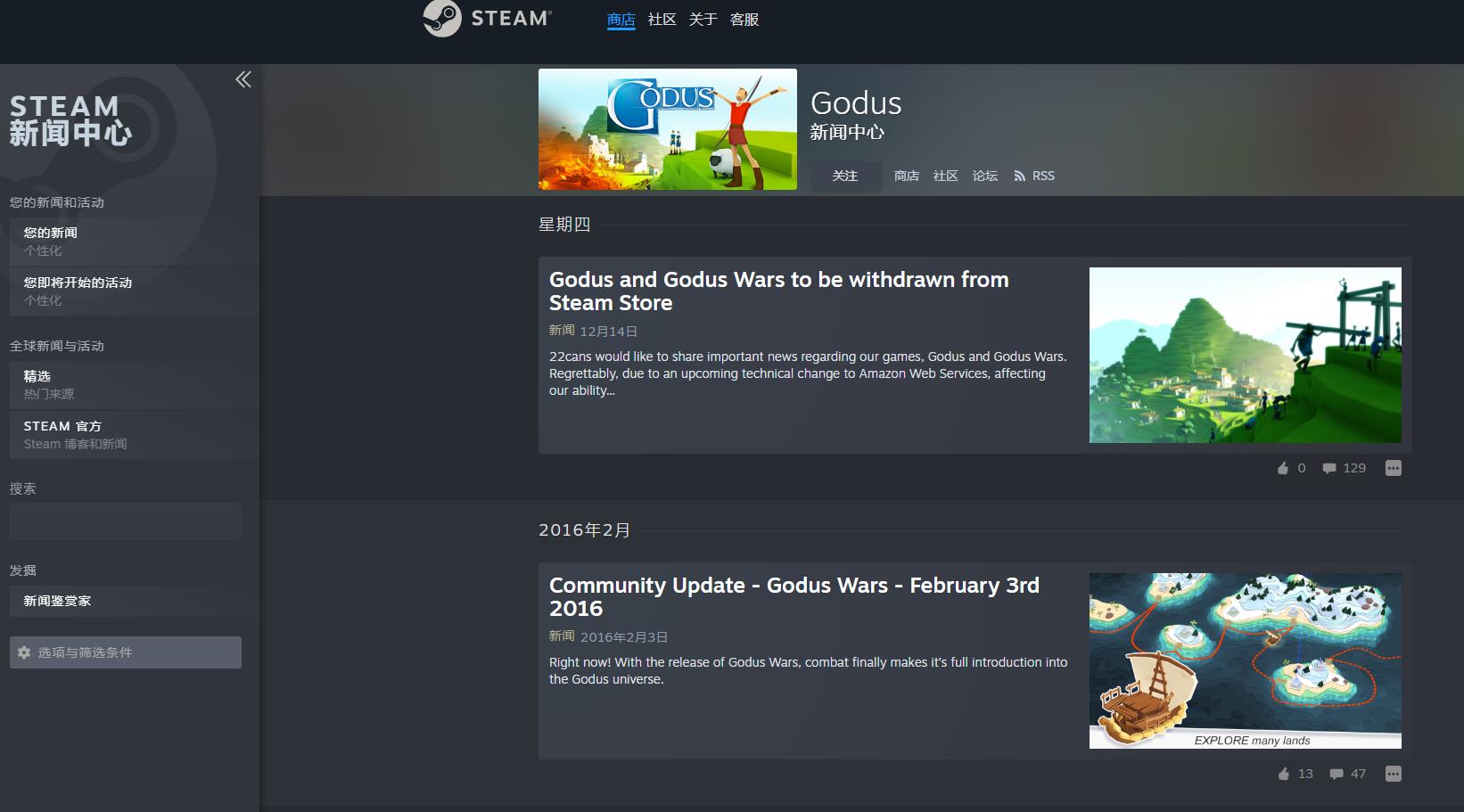 上帝扮演游戏《Godus》和《Godus Wars》确认从Steam下架