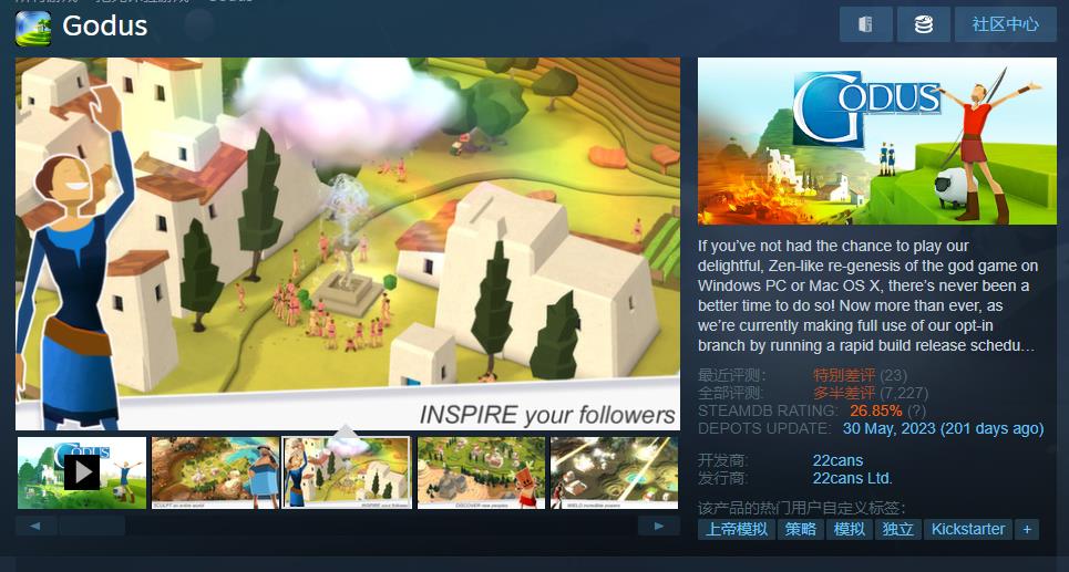 上帝扮演游戏《Godus》和《Godus Wars》确认从Steam下架