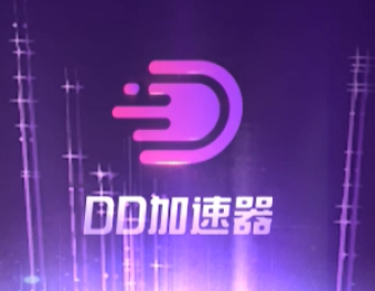 【DD加速器】免费口令兑换码教程，一次白送15天？