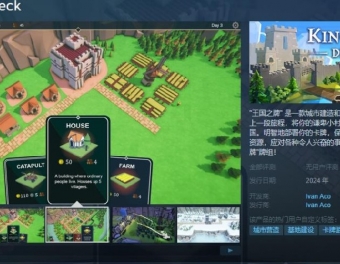 牌组构建游戏《王国之牌》steam页面上线 明年发售