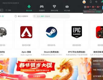 雷神加速器可以免费加速steam吗？